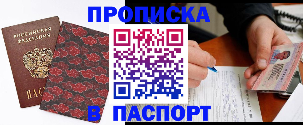 временная регистрация собственник в Адыгейске