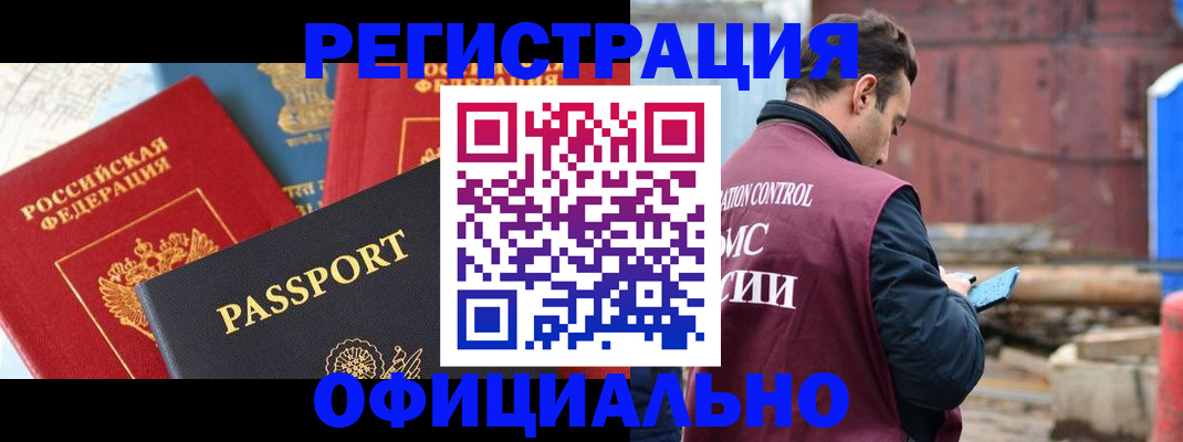 временная регистрация в квартире в Адыгейске