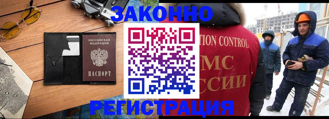где прописаться в Адыгейске